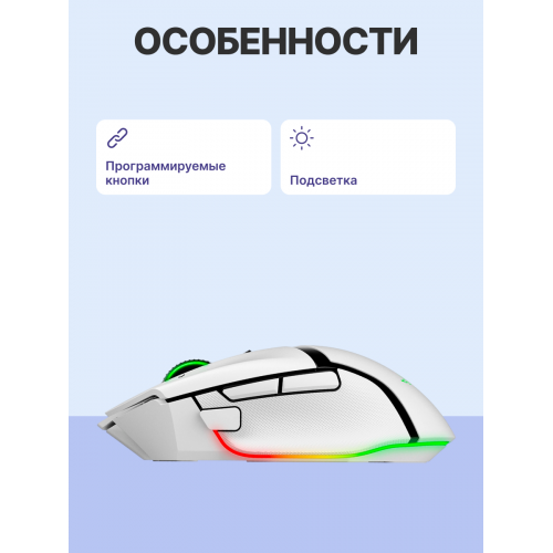 Купить игровую мышь Razer Basilisk V3 Pro White - идеальный выбор для геймеров