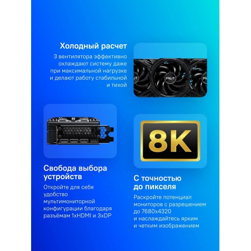 Купить видеокарту Palit RTX 5070 Ti 16Gb GDDR7 - Высокая производительность для геймеров