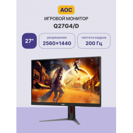 AOC Q27G4/D 27" 2560x1440, IPS, 200Hz, 80M:1, 250cd, 0.3 ms, HDMI 2.0, DisplayPort 1.4, Height adj 130, pivot, VESA 100, 3Y, Black/Red
