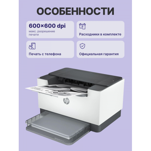 Лазерный принтер/ HP LaserJet M211d