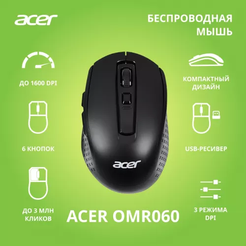 Мышь компьютерная/ Беспроводная мышь ACER OMR060 Wireless 2.4G Mouse 1600dpi (6but) black Acer