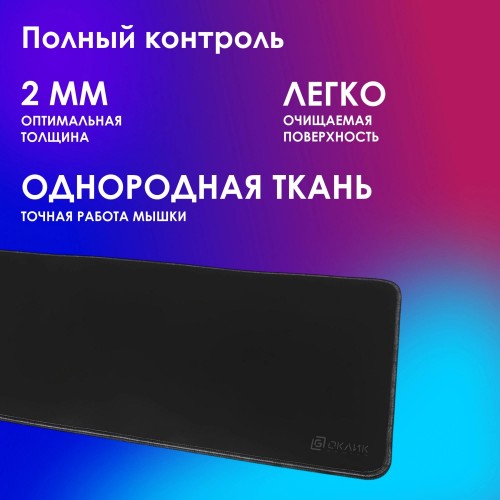 Коврик для мыши Оклик OK-T1000B XL черный 1000x400x2 мм - идеальный выбор для комфорта и стиля!