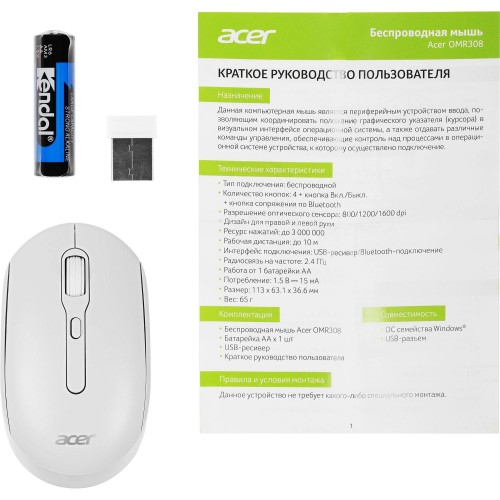 Беспроводная оптическая мышь Acer OMR308 белая с 1600dpi и 4 кнопками - идеальное решение для вашего компьютера
