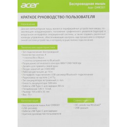 Мышь Acer OMR301 белый оптическая 1600dpi беспров. BT/Radio USB 4but (ZL.MCECC.01U)