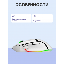 Игровая мышь Razer Basilisk V3 Pro 35K - White gaming mouse/ Razer Basilisk V3 Pro 35K White Gaming Mouse