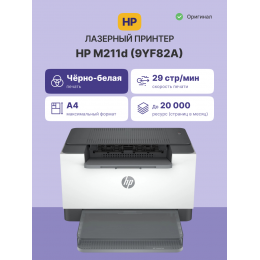 Лазерный принтер/ HP LaserJet M211d