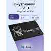 Твердотельный накопитель/ Kingston SSD KC600, 1024GB, 2.5" 7mm, SATA3, 3D TLC, R/W 550/520MB/s, IOPs 90 000/80 000, DRAM buffer 1024MB, TBW 600, DWPD 0.32 (12 мес) Kingston