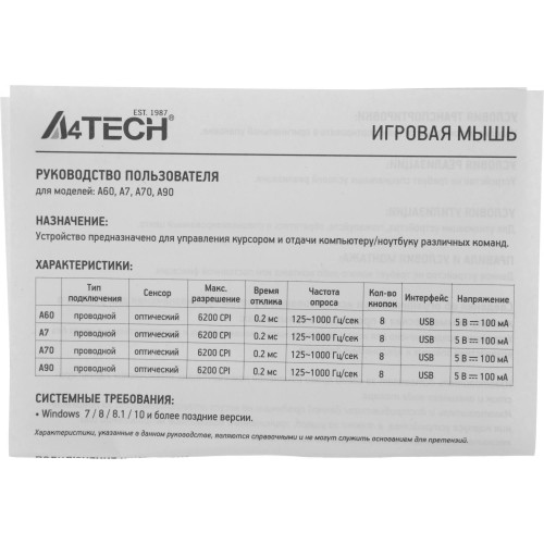 Оптическая мышь A4Tech Bloody A70A черная с 6200dpi и 7 кнопками - идеальный выбор для геймеров