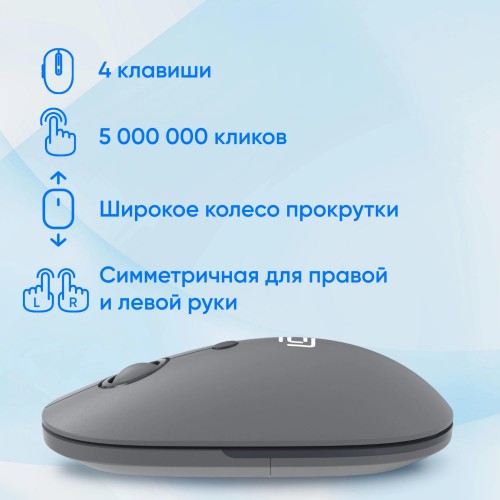 Беспроводная оптическая мышь Оклик 408MW графитовая 1600dpi с тихими кнопками для ноутбука