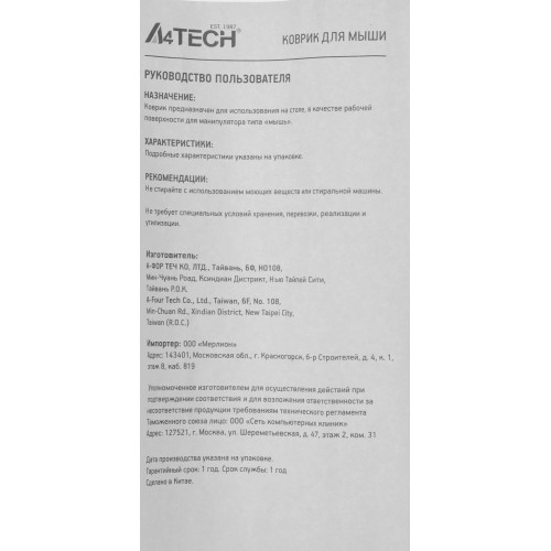 Коврик для мыши A4Tech Bloody B-087S XL: Черный с рисунком, 750x300x2 мм - Идеальный выбор для геймеров и офисных работников