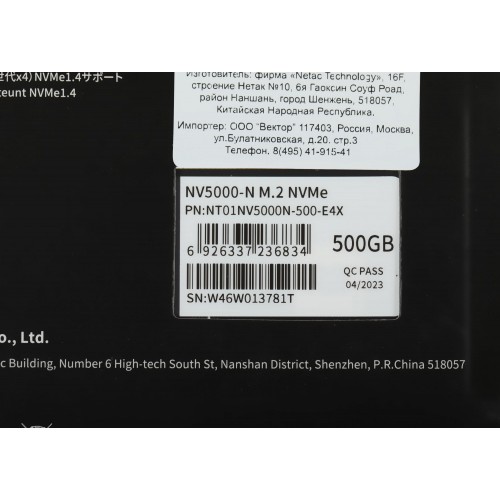Твердотельный накопитель Netac PCIe 4.0 x4 500GB M.2 2280 - Высокоскоростное Хранилище NT01NV5000N-500-E4X