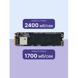 Твердотельный накопитель/ Kingspec SSD NE-512 2280, 512GB, M.2(22x80mm), NVMe, PCIe 3.0 x4, R/W 2400/1700MB/s, IOPs н.д./н.д., TBW 400, DWPD 0.69 (3 года)