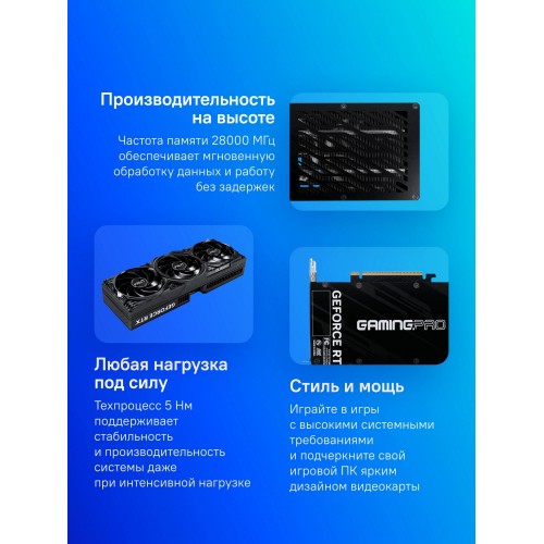 Купить видеокарту Palit RTX 5070 Ti 16Gb GDDR7 - Высокая производительность для геймеров