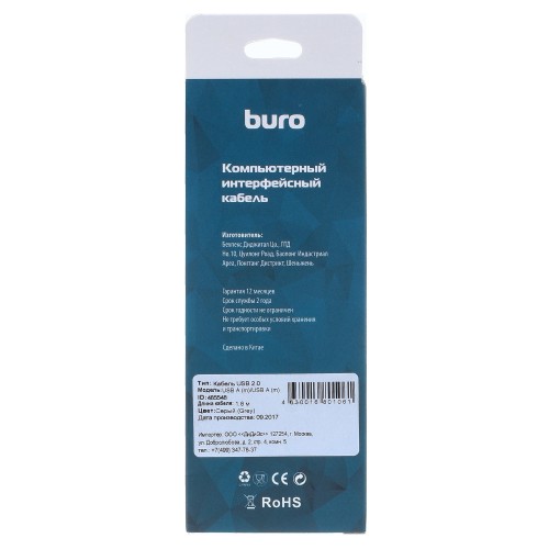 Кабель Buro USB A(m) USB A(m) 1.8м (BHP RET USB_AM18) серый (блистер)