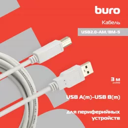 Кабель Buro USB A(m) USB B(m) 5м (USB2.0-AM/BM-5)