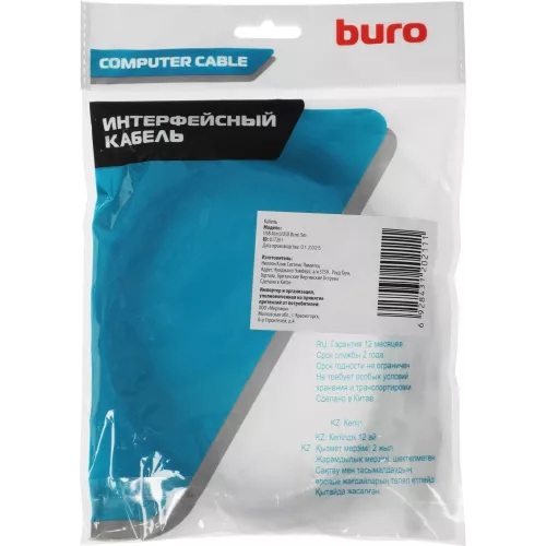 Кабель Buro USB A(m) USB B(m) 5м (USB2.0-AM/BM-5)
