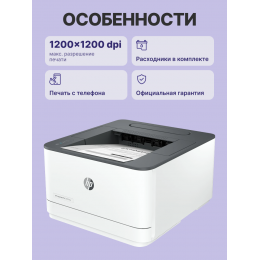 Лазерный принтер/ HP LaserJet Pro 3003dw