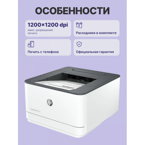 Лазерный принтер/ HP LaserJet Pro 3003dw
