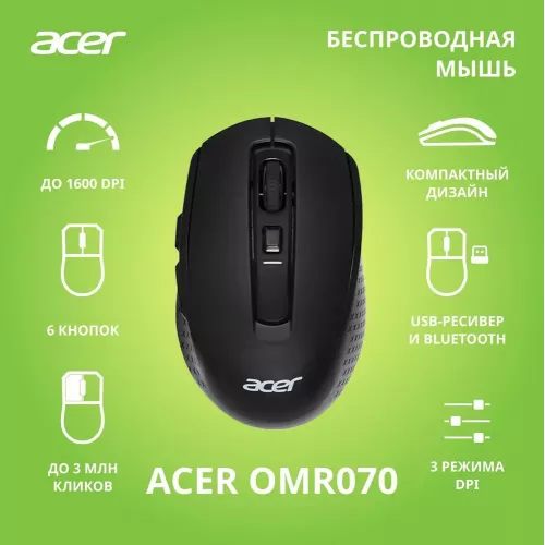 Мышь компьютерная/ Беспроводная мышь Acer OMR070 оптическая (1600dpi) BT/Radio (6but) black Acer