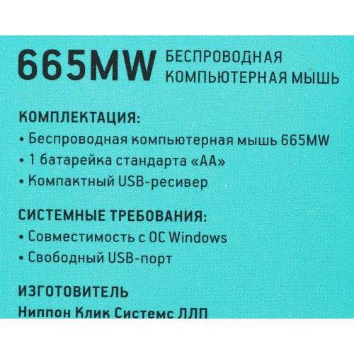 Беспроводная оптическая мышь Оклик 665MW черная/красная 1600dpi с USB для ноутбука - 3 кнопки