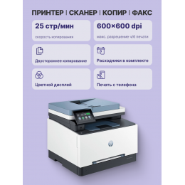 Лазерное МФУ/ HP Color LaserJet Pro MFP 3303fdw