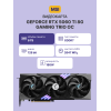 Купить GeForce RTX 5060 Ti 8G GAMING TRIO OC – мощная видеокарта для геймеров и энтузиастов.