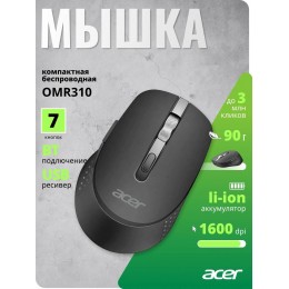 Мышь Acer OMR310 черный оптическая 1600dpi беспров. BT/Radio USB 7but (ZL.MCECC.031)