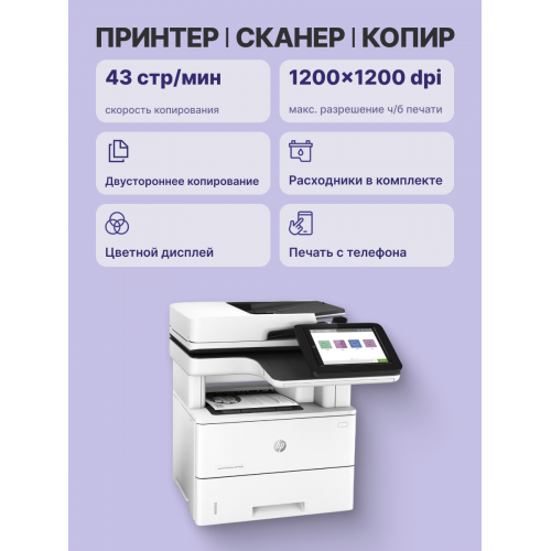 Купить лазерное МФУ HP LaserJet Enterprise M528dn - надежное решение для вашего офиса