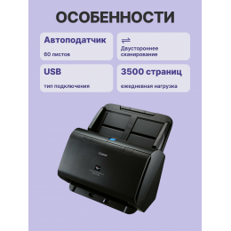 Документный сканер/ Canon DR-C230