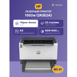 Лазерный принтер/ HP LaserJet Tank 1502w
