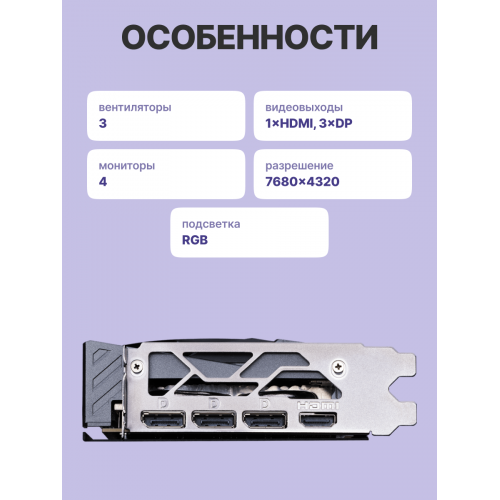 Купить GeForce RTX 5060 Ti 8G GAMING TRIO OC – мощная видеокарта для геймеров и энтузиастов.