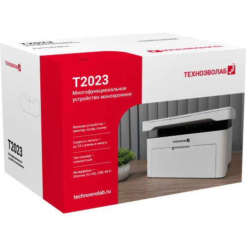 МФУ лазерное монохромное Техноэволаб T2023 — надежное решение для вашего офиса