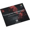 Клавиатура A4Tech B828N для геймеров с LED-подсветкой, USB, черный/серый, 1.8 м кабель