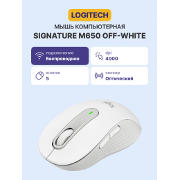 Мышь/ Logitech Wireless Mouse Signature M650 -OFF-WHITE-BT-M650