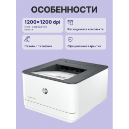 Лазерный принтер/ HP LaserJet Pro 3003dn