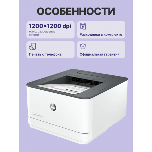 Лазерный принтер/ HP LaserJet Pro 3003dn HP