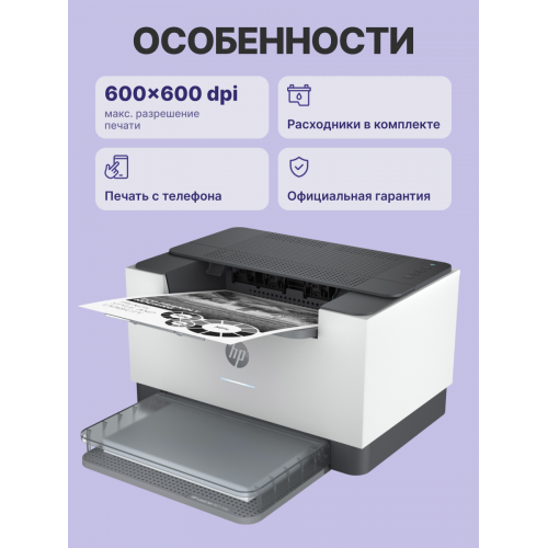 Лазерный принтер/ HP LaserJet M211dw HP