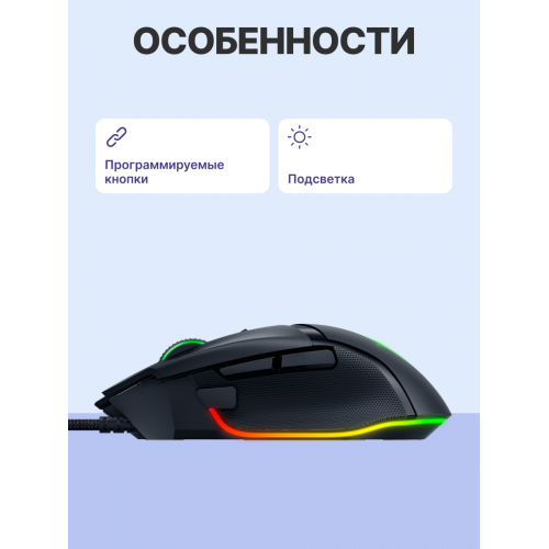 Игровая мышь Basilisk V3/ Razer Basilisk V3 - Ergonomic Wired Gaming Mouse