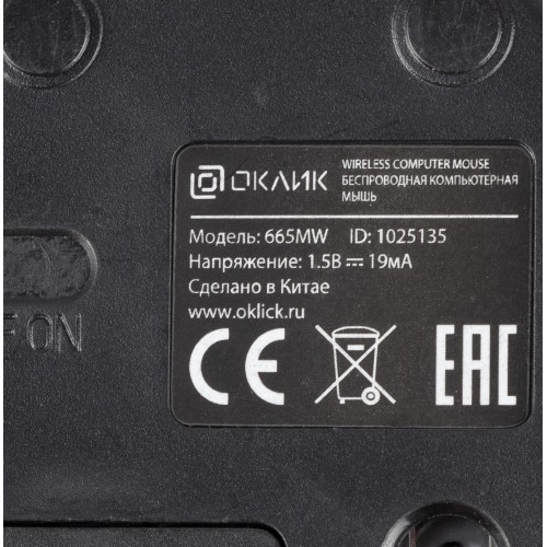 Беспроводная оптическая мышь Оклик 665MW черная/красная 1600dpi с USB для ноутбука - 3 кнопки