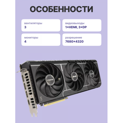 Купить видеокарту PRIME-RTX5080-O16G: Высокая производительность для геймеров и профессионалов