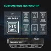 Купить видеокарту Asus PRIME-RTX5050-O8G с NVIDIA GeForce RTX 5050, 8Gb GDDR6 – Высокая производительность и современный интерфейс PCI-E 5.0