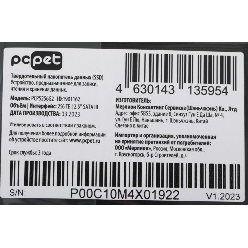 Твердотельный накопитель PC Pet SATA-III 256GB 2.5 - Высокая производительность и надежность для вашего ПК