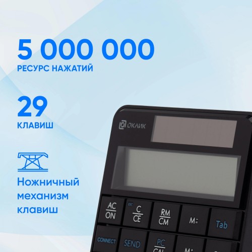 Числовой беспроводной блок Оклик K604W черный USB slim для ноутбуков - идеальный аксессуар для работы и учебы