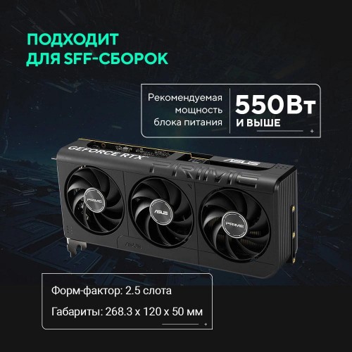 Купить видеокарту Asus PRIME-RTX5050-O8G с NVIDIA GeForce RTX 5050, 8Gb GDDR6 – Высокая производительность и современный интерфейс PCI-E 5.0