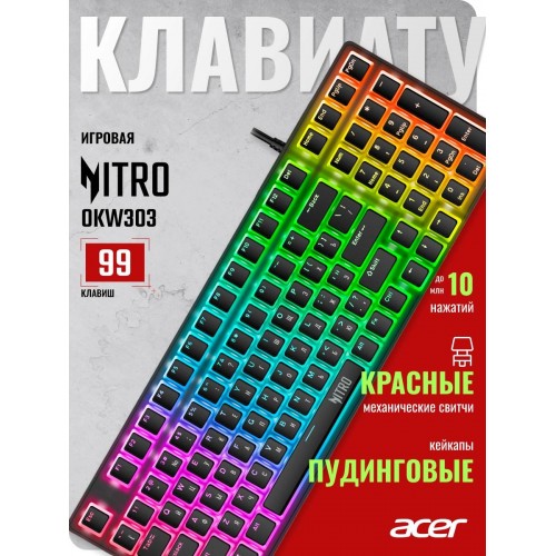 Клавиатура Acer OKW303 механическая USB для геймеров с LED подсветкой, черно-серая, 1.8м кабель (ZL.KBDCC.01D)