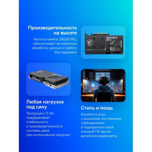 Видеокарта MSI PCI-E 5.0 RTX 5060 Ti 16G VENTUS 2X OC PLUS NVIDIA GeForce RTX 5060TI 16Gb 128bit GDDR7 2617/28000 HDMIx1 DPx3 HDCP Ret