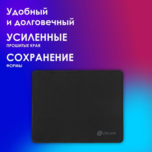 Коврик для мыши Оклик OK-T250 Мини черный 250x200x2мм - идеальный аксессуар для комфорта и точности работы.