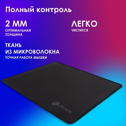 Коврик для мыши Оклик OK-T250 Мини черный 250x200x2мм - идеальный аксессуар для комфорта и точности работы.