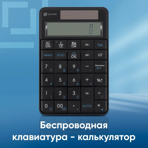 Числовой беспроводной блок Оклик K604W черный USB slim для ноутбуков - идеальный аксессуар для работы и учебы