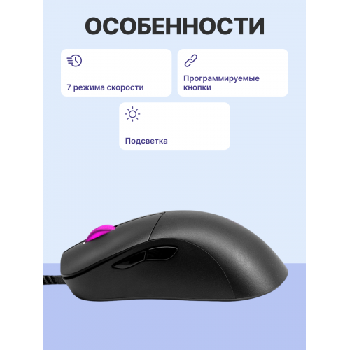 Манипулятор типа мышь/ Cooler Master MM730 Black Cooler Master